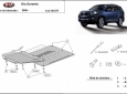 Предпазна кора за скоростна кутия и диференциал Kia Sorento 3
