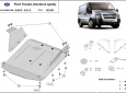 Предпазна кора за двигател, скоростна кутия, радиатор и предна броня Ford Transit 3