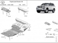 Предпазна кора за двигател и радиатор Toyota Land Cruiser J120 3