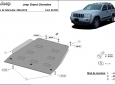 Предпазна кора за скоростна кутия Jeep Grand Cherokee 3