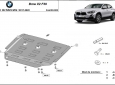 Метална предпазна кора за двигател BMW X2 F39 3