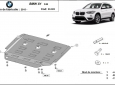 Метална предпазна кора за двигател BMW X1 F48 3