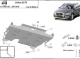Алуминиев Предпазна кора за двигател и скоростна кутия Volvo XC70 3