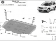 Алуминиев Предпазна кора за двигател, скоростна кутия и радиатор Skoda Yeti 3