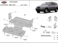 Предпазна кора за двигател и радиатор Kia Sorento 2