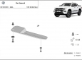 Предпазна кора за резервоарVolkswagen Amarok - алуминий 2