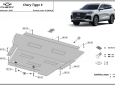Алуминиев щит на Chery Tiggo 8 2