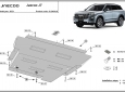 Алуминиев щит на Jaecoo J7 2