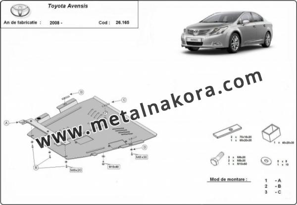 Метална предпазна кора за двигател Toyota Avensis 3