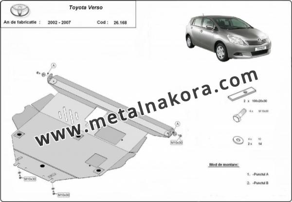 Метална предпазна кора за двигател Toyota Corolla Verso 1