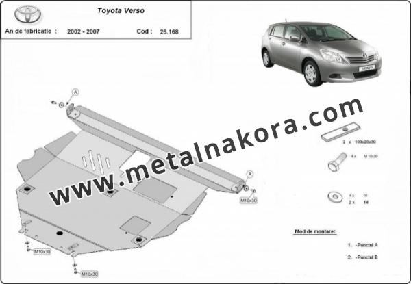 Метална предпазна кора за двигател Toyota Corolla Verso 3