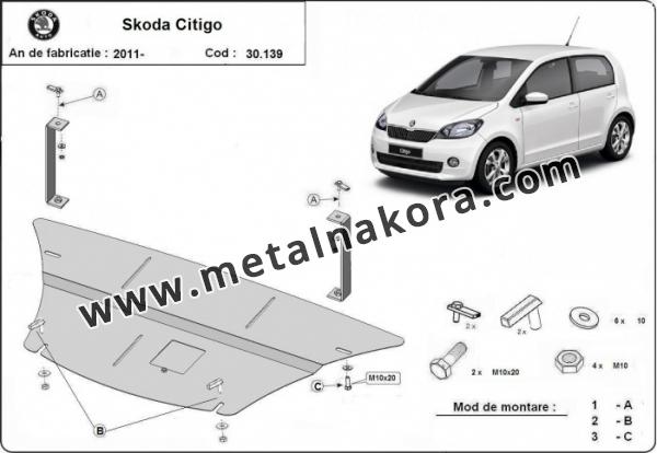 Предпазна кора за двигател и скоростна кутия Skoda Citigo 5