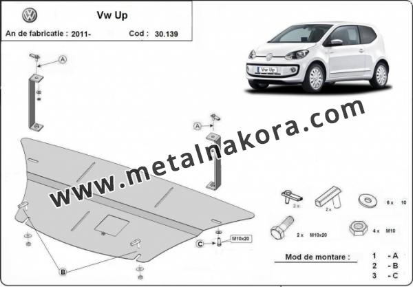 Предпазна кора за двигател и скоростна кутия Vw Up 3
