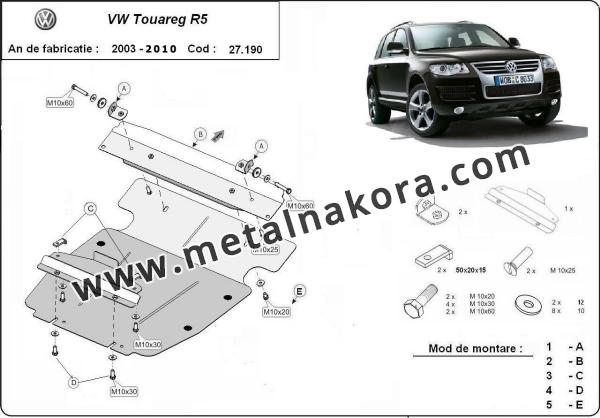 Метална предпазна кора за двигател Volkswagen Touareg R5 1