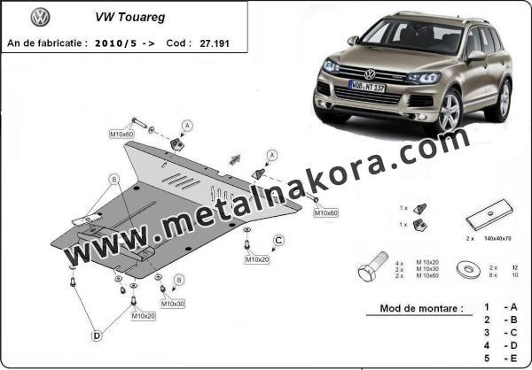 Метална предпазна кора за двигател VW Touareg 1