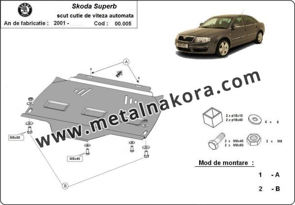 Предпазна кора за скоростна кутия Skoda Superb 3