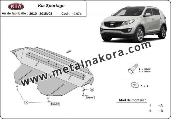 Метална предпазна кора за двигател Kia Sportage 3