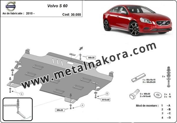 Предпазна кора за двигател и скоростна кутия Volvo S60 8