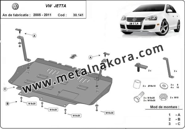 Предпазна кора за двигател, скоростна кутия и радиатор VW Jetta 3