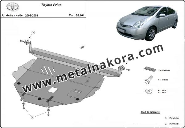 Предпазна кора за двигател и скоростна кутия Toyota Prius 1