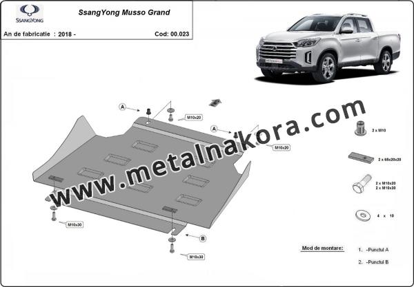 Предпазна кора за скоростна кутия Ssangyong Musso Grand  5