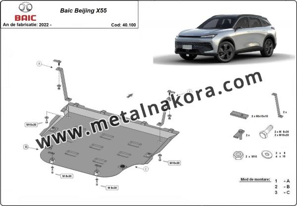 Предпазна кора за двигател и предна броня Baic Beijing X55 3