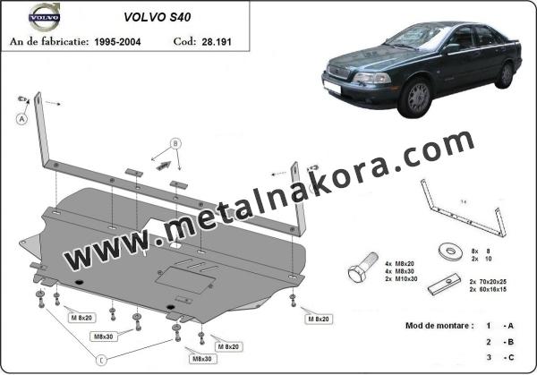 Предпазна кора за двигател и скоростна кутия Volvo S40 3