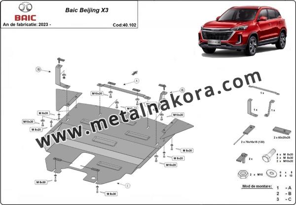 Предпазна кора за двигател и предна броня Baic Beijing X3 3