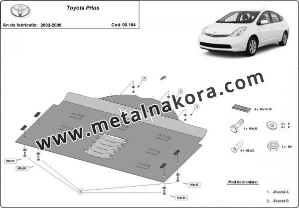 Каталитичен щит против кражба за Toyota Prius 2 3
