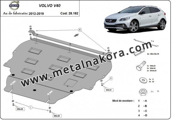 Предпазна кора за двигател, скоростна кутия и радиатор Volvo V40 2