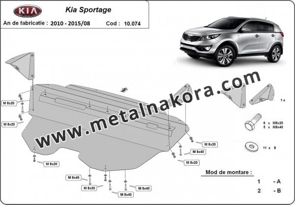 Метална предпазна кора за двигател Kia Sportage 2