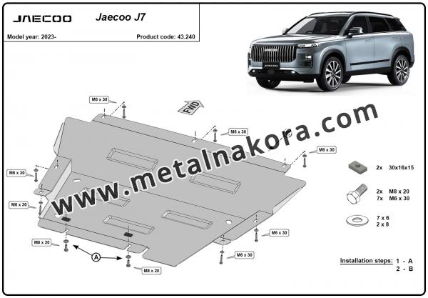 Предпазна кора за двигател, радиатор и предна броня Jaecoo J7  2