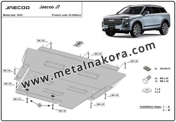 Алуминиев щит на Jaecoo J7 2