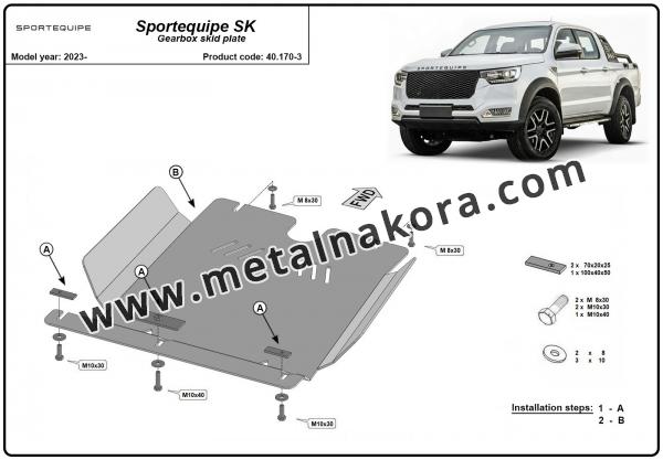 Предпазна кора за скоростна кутия Sportequipe SK 2