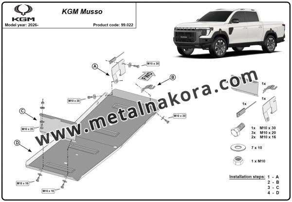 Предпазна кора за резервоар KGM Musso 1.4 2