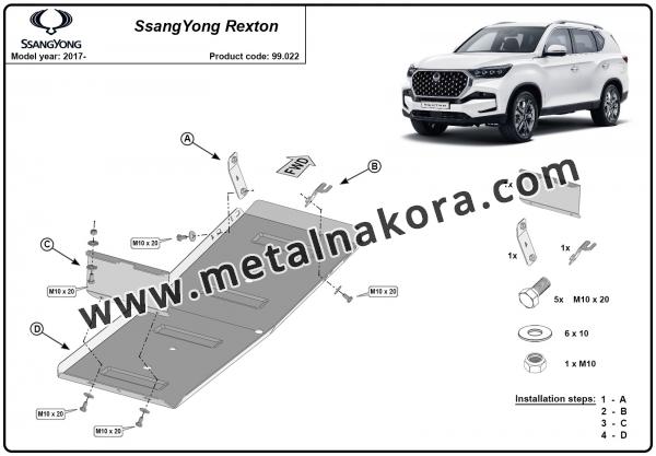 Предпазна кора за резервоар Ssangyong Rexton 1.4 2